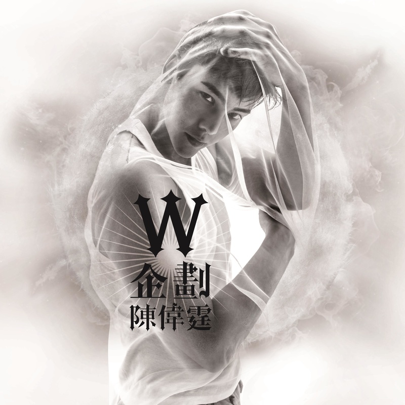 W企划封面