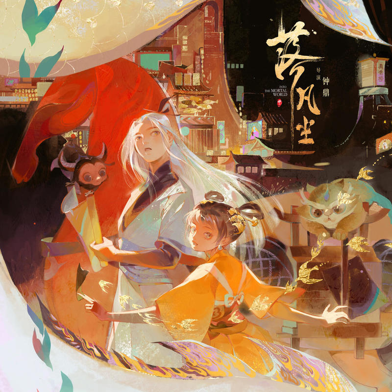 寻星记封面