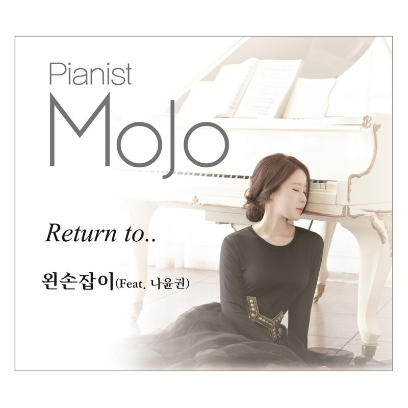 왼손잡이(FEAT.나윤권)封面