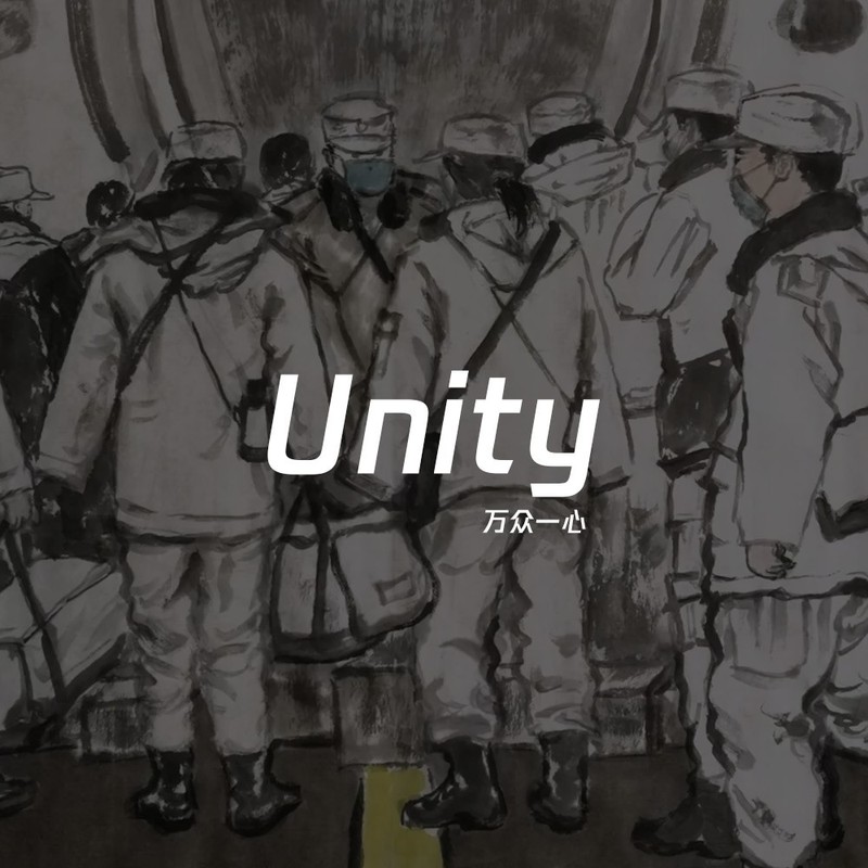 Unity封面