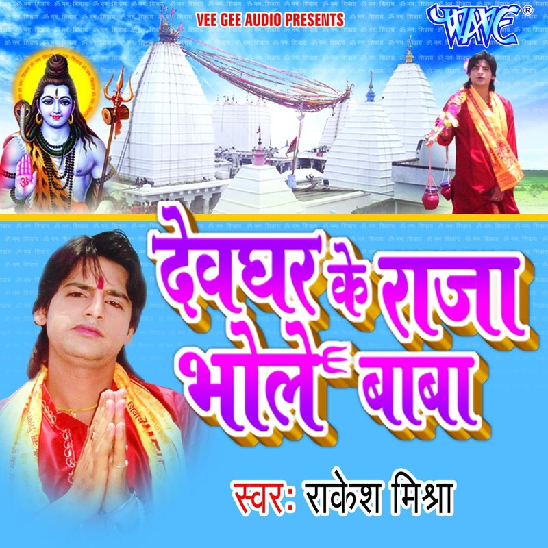 BholaKareleZeroSeHero封面