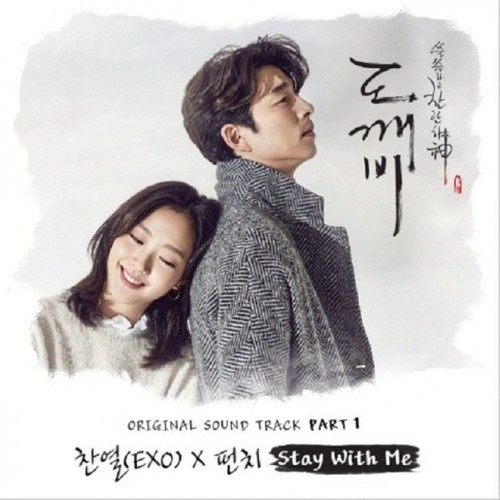 Stay With Me(SingleVersion)封面