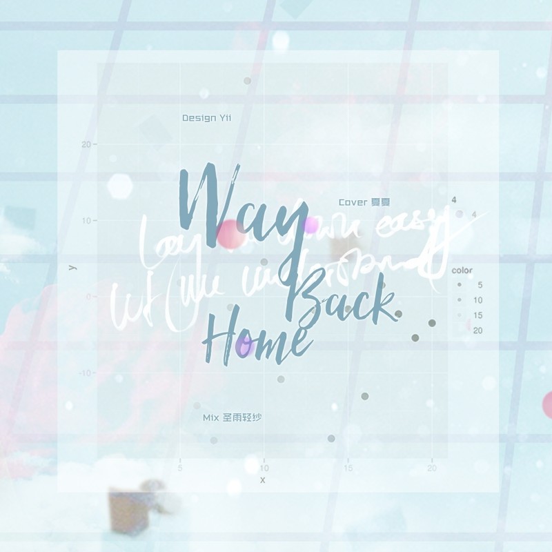 WayBackHome封面