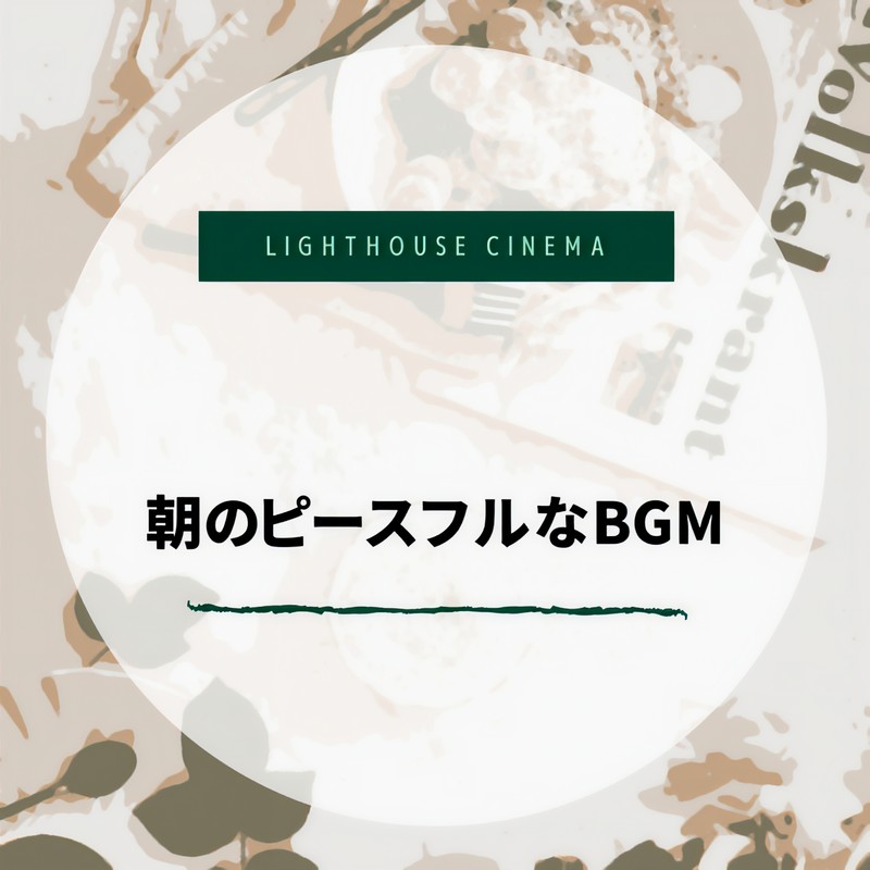ASipofSunshine封面