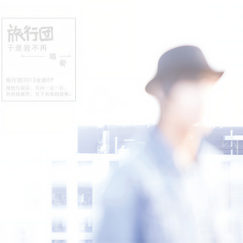 ByeBye封面