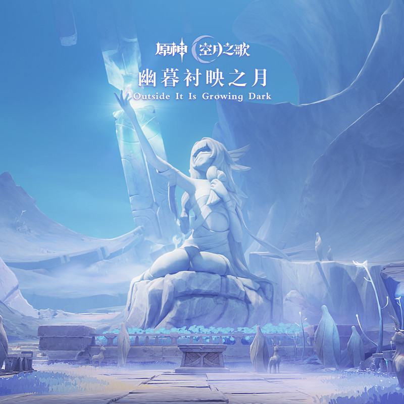 向晚的丘甸FieldsAfterDusk封面
