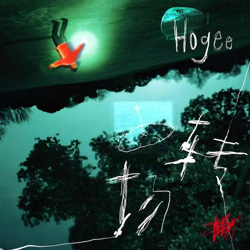 生活超市(Memory.)封面