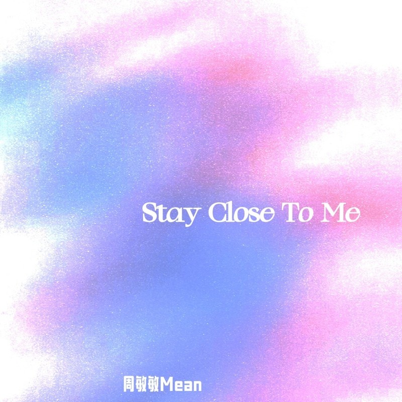 StayCloseToMe封面