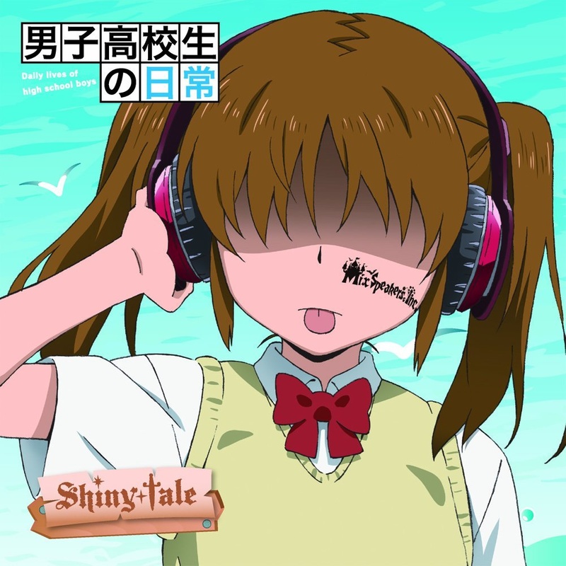 Shinytale封面