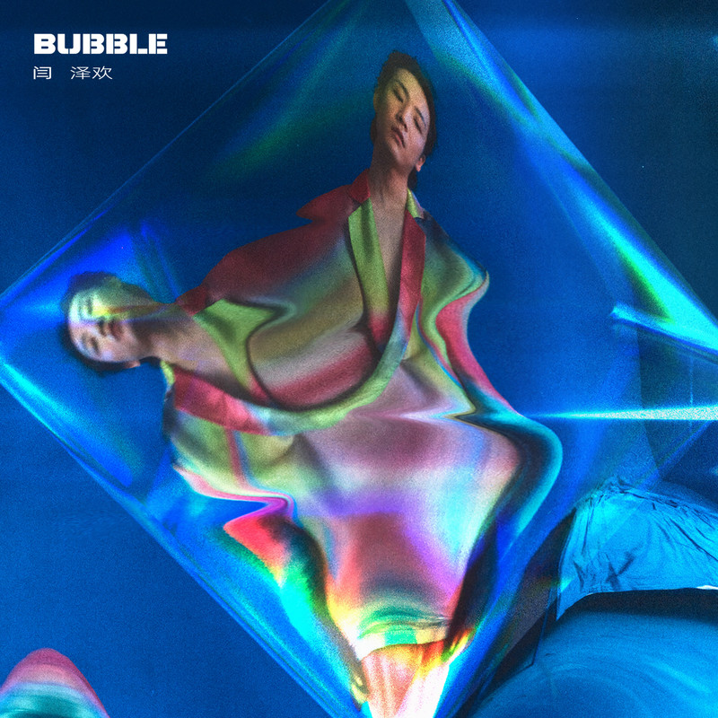 Bubble封面