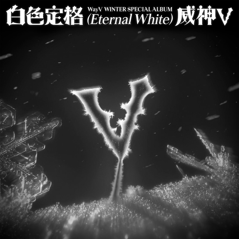 初白(FirstTime)封面
