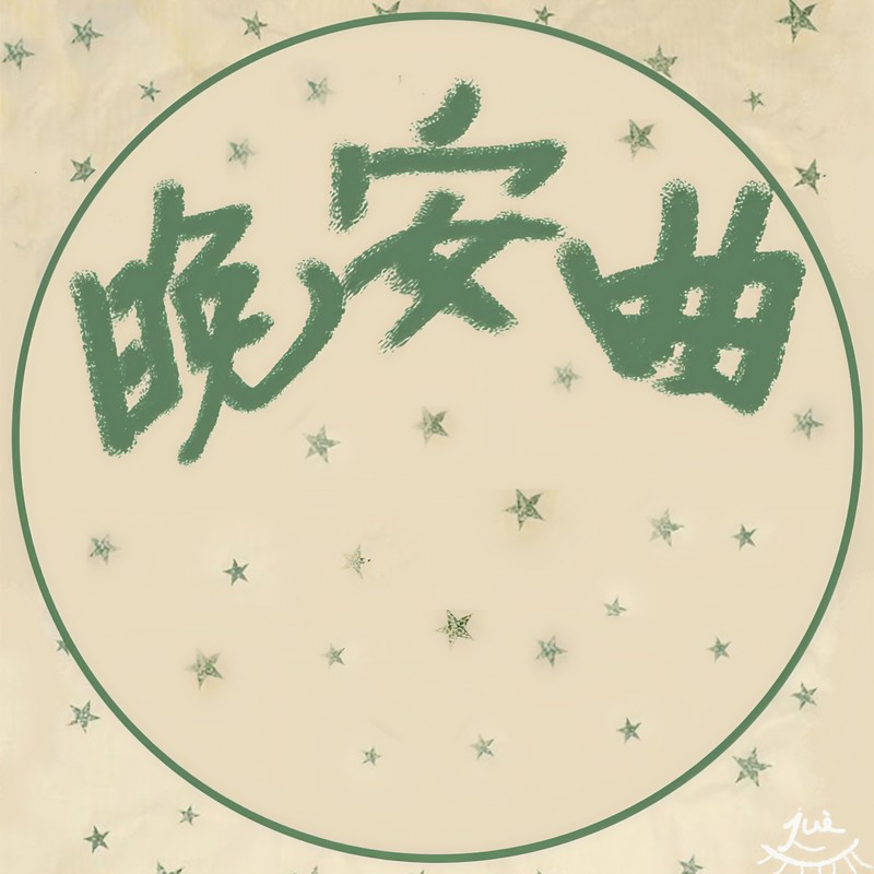 TheOneThatGotAway封面