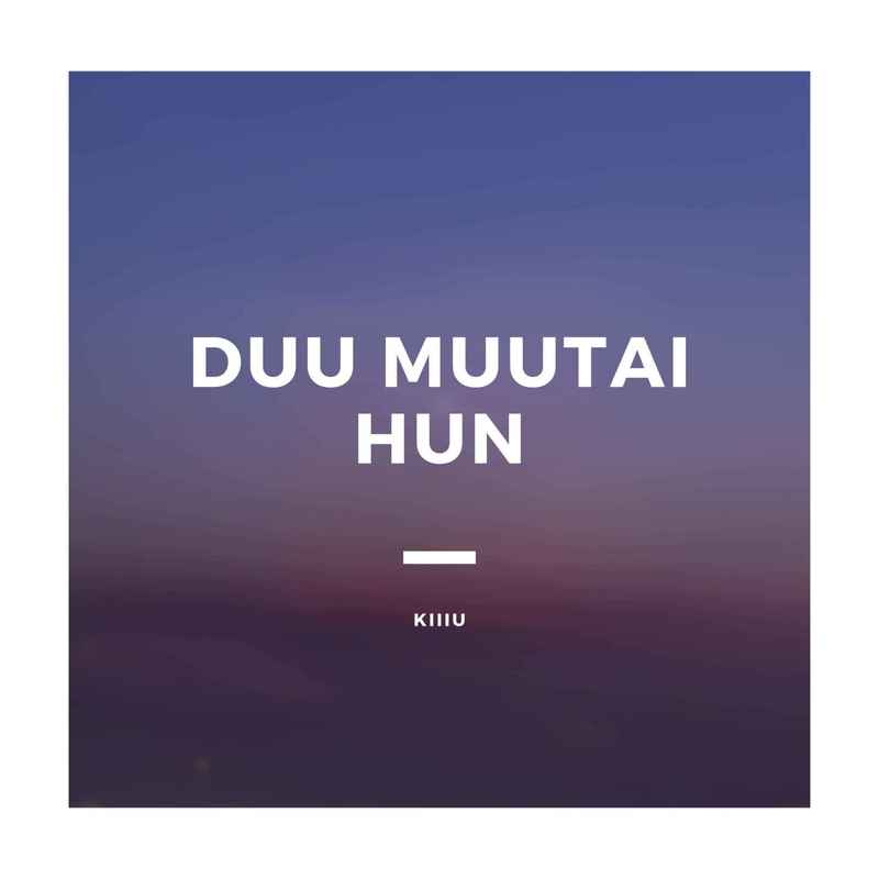 DuuMuutaiHun封面