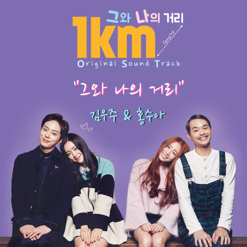 그와나의거리封面