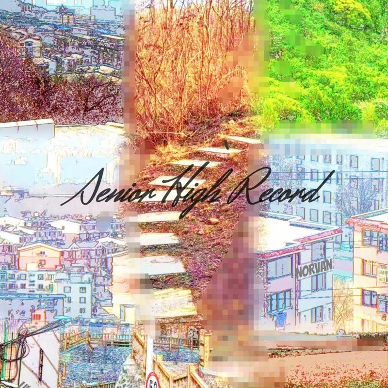 重启封面