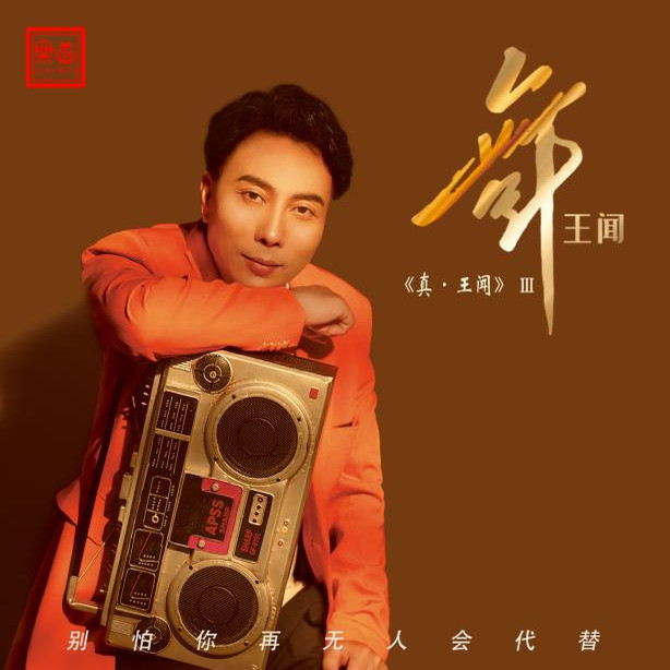 连锁反应封面
