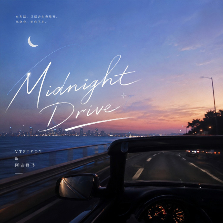 MidnightDrive封面