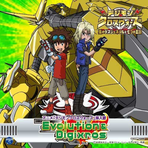 EvolutionDigixros封面