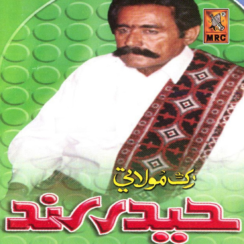 RakhMaulaThiMunhanjaMitha封面