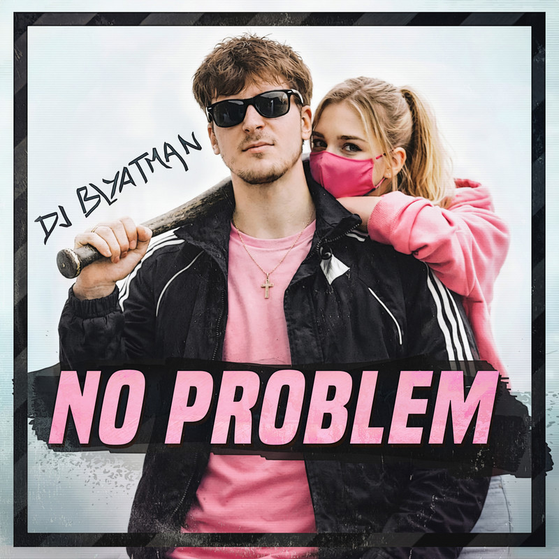 NoProblem封面