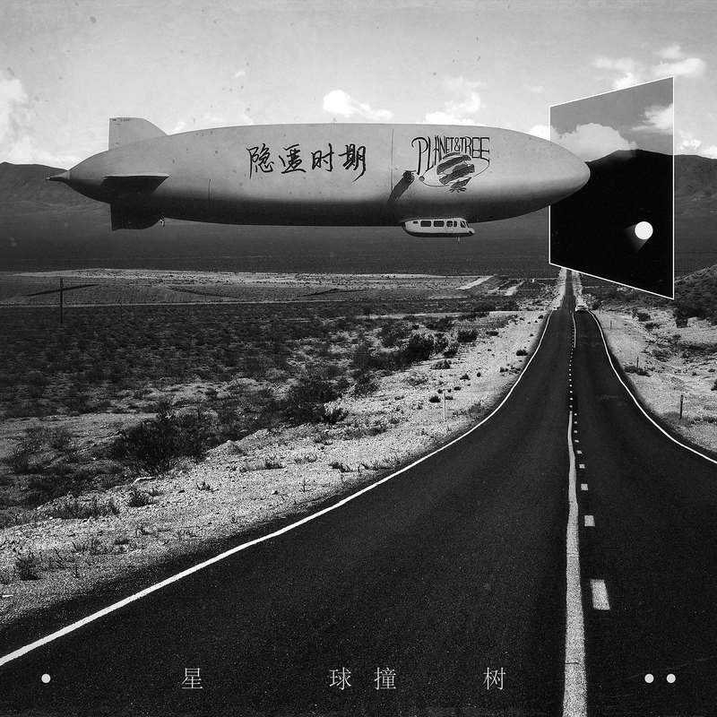 星星封面