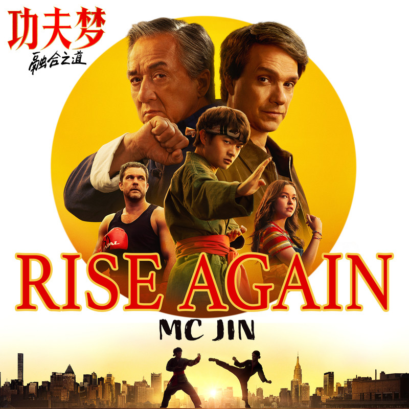 RiseAgain封面