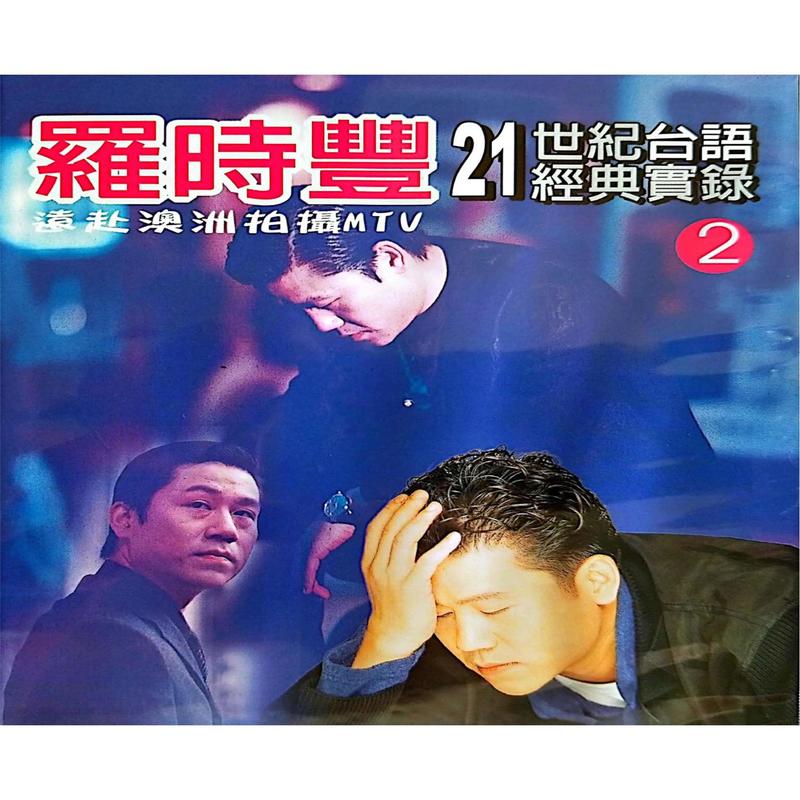 飘浪之女封面