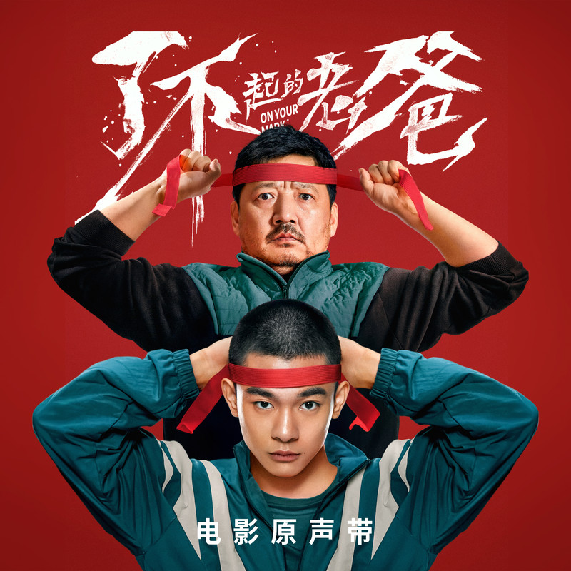 无畏封面