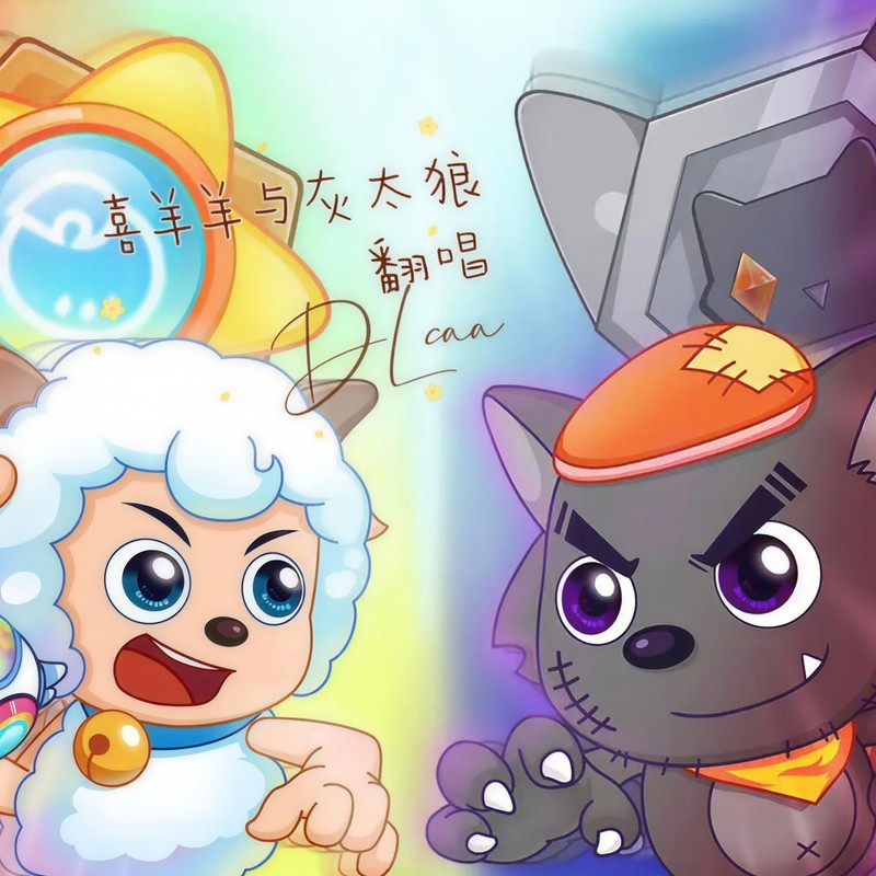 我只是一只羊封面