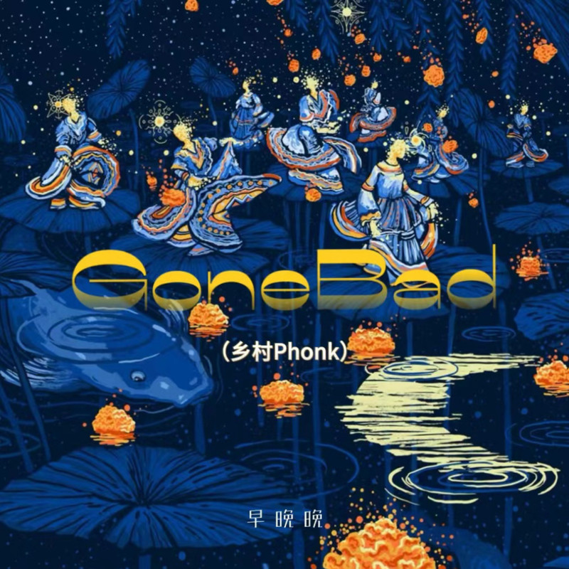 GoneBad(乡村Phonk)封面