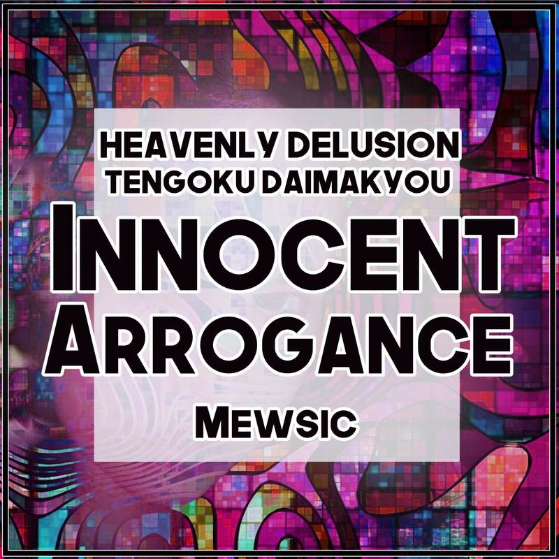 InnocentArrogance封面