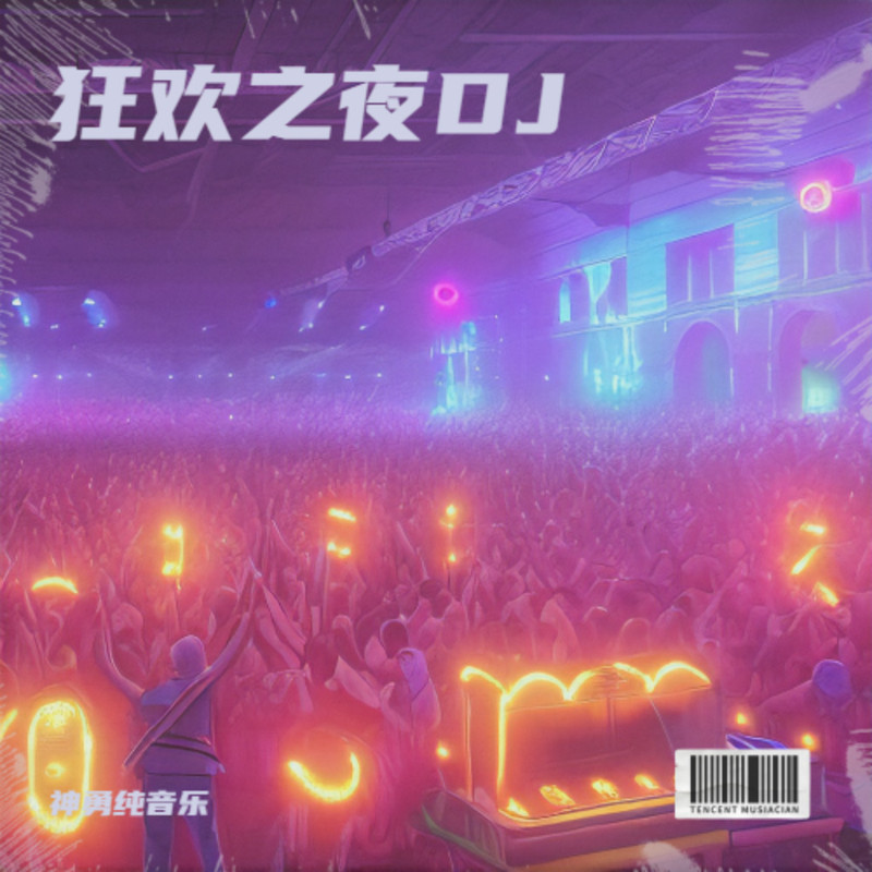 震撼之焰封面