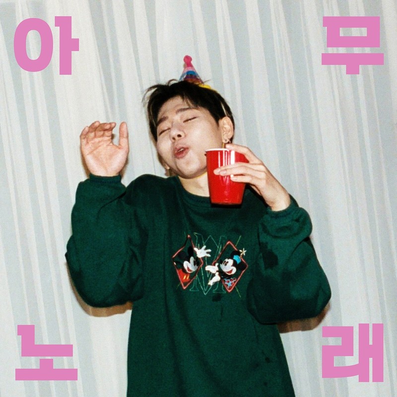 아무노래封面