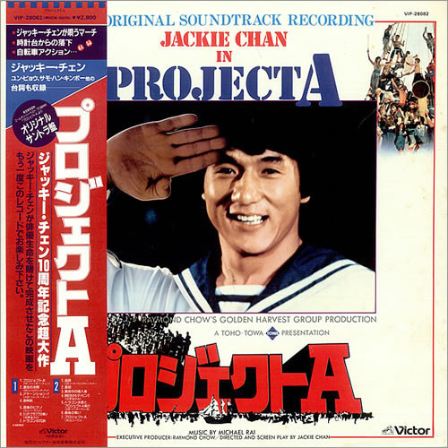 ProjectA封面