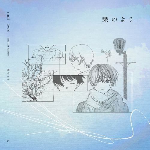 救われていたんだ封面