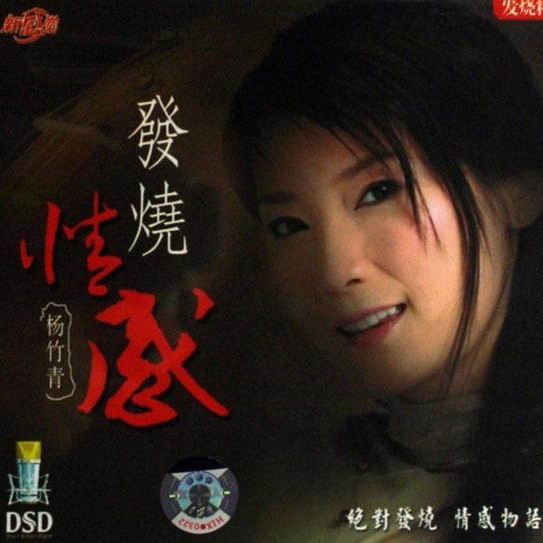 红雪莲封面