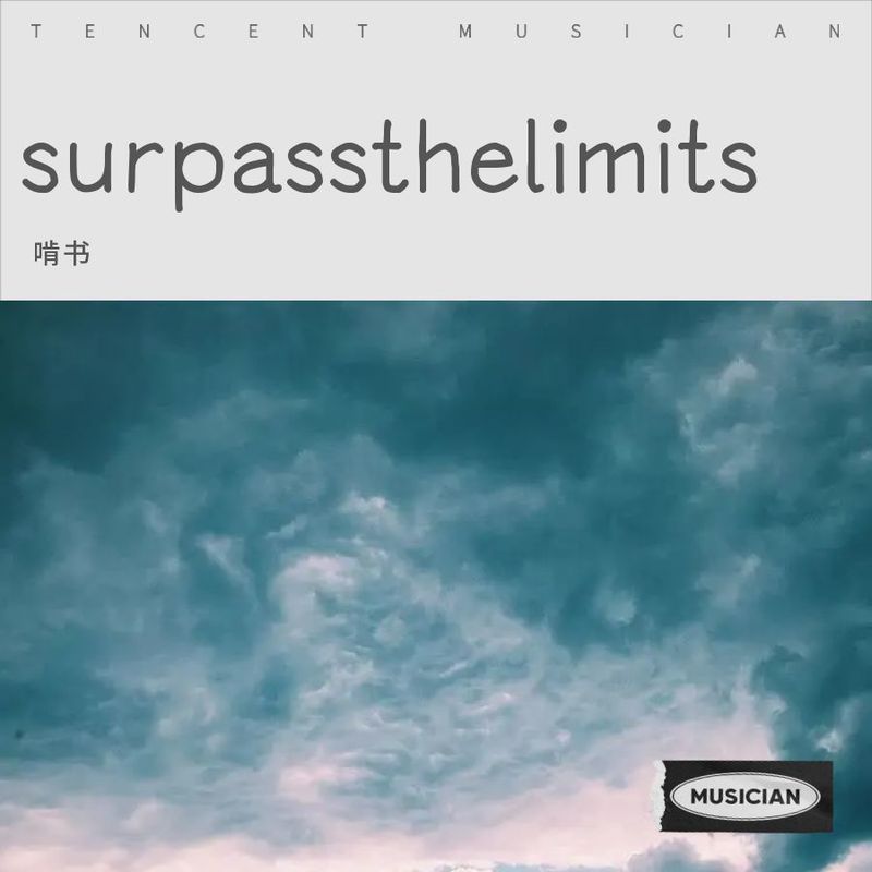 Surpassthelimits封面