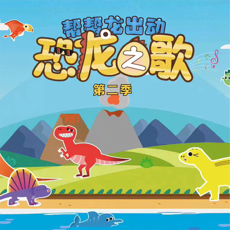 副栉龙封面