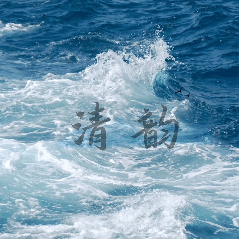 治愈疲惫封面