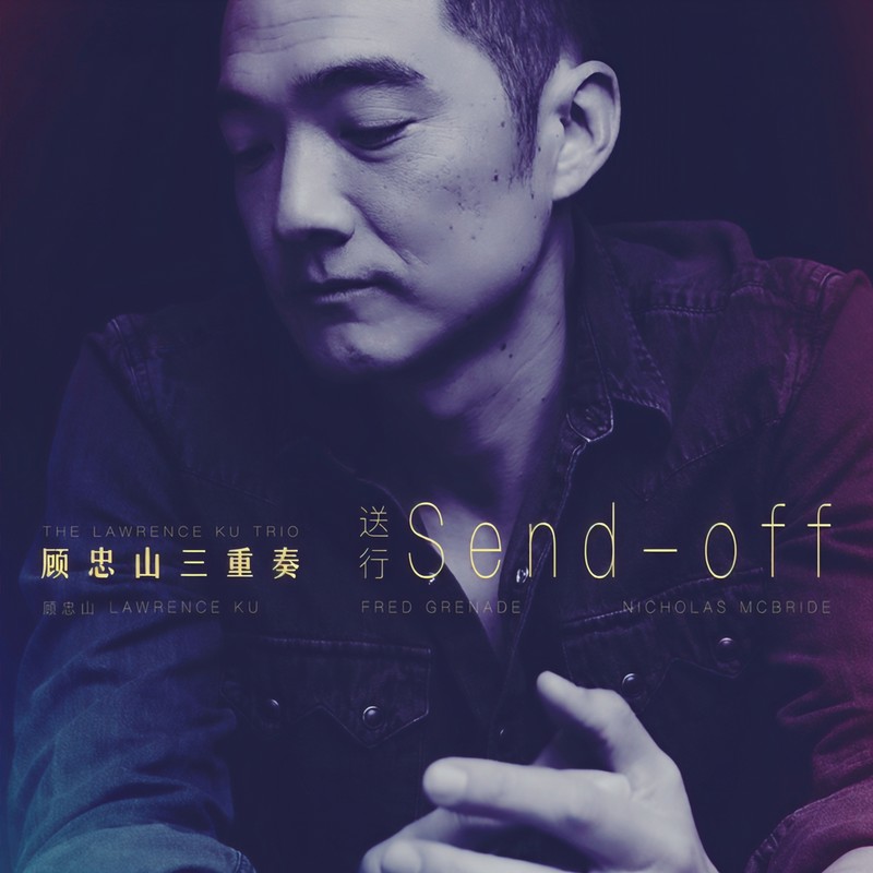 Send封面