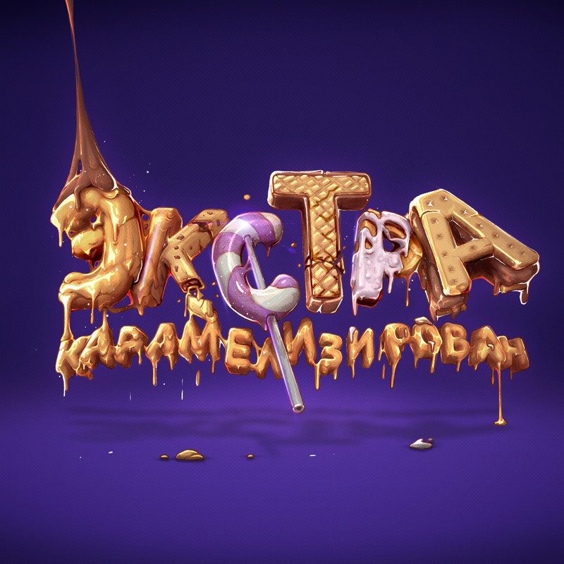 Какойкошмар封面