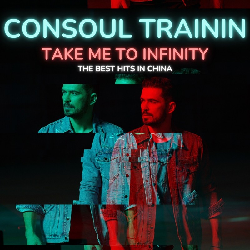 TakeMeToInfinity封面