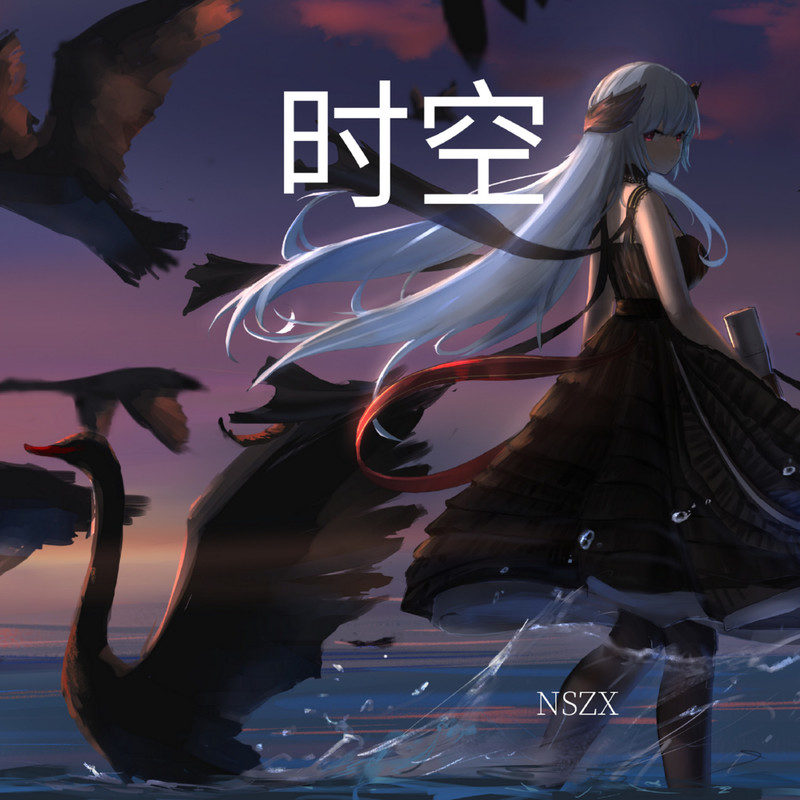 时空封面