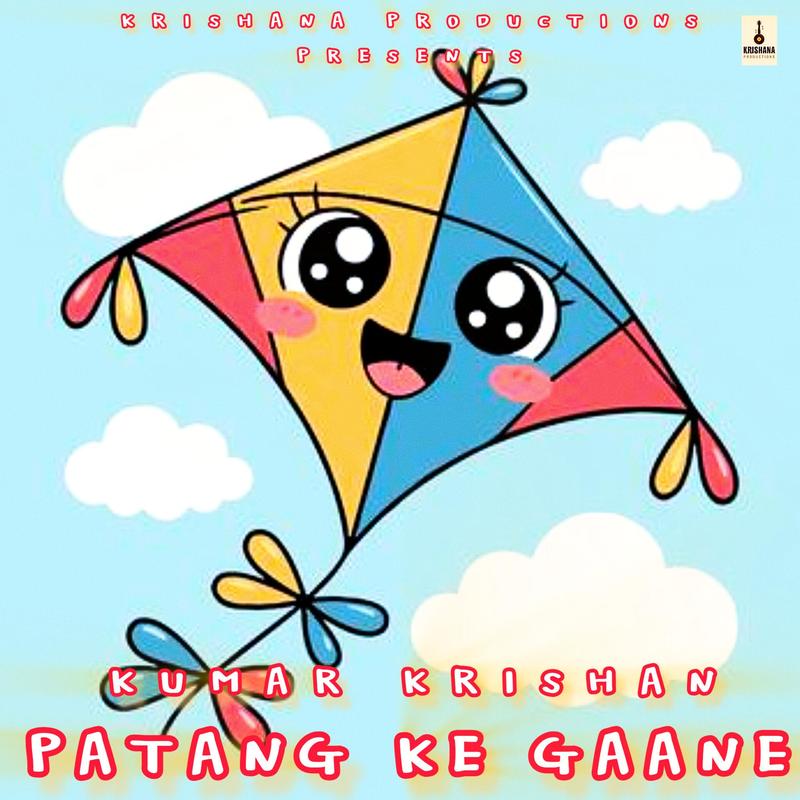 PatangKaGana封面