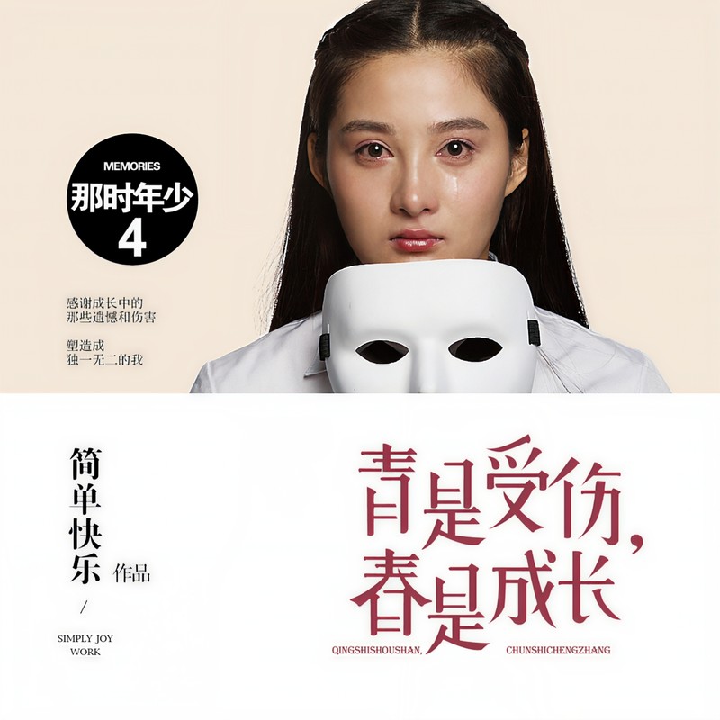 我们都太倔强封面