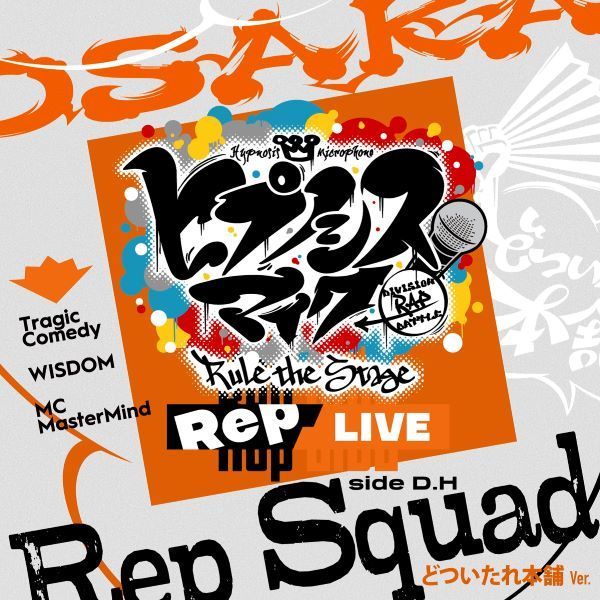 RepSquad封面