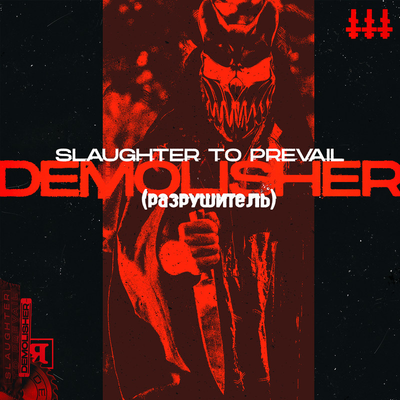 Demolisher(Explicit)封面
