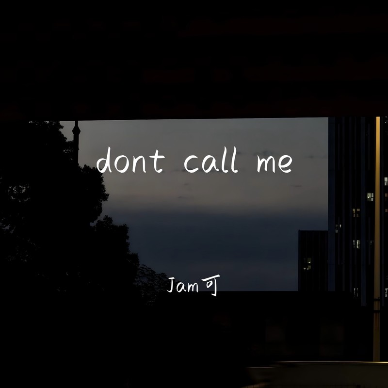 don’tcallme封面
