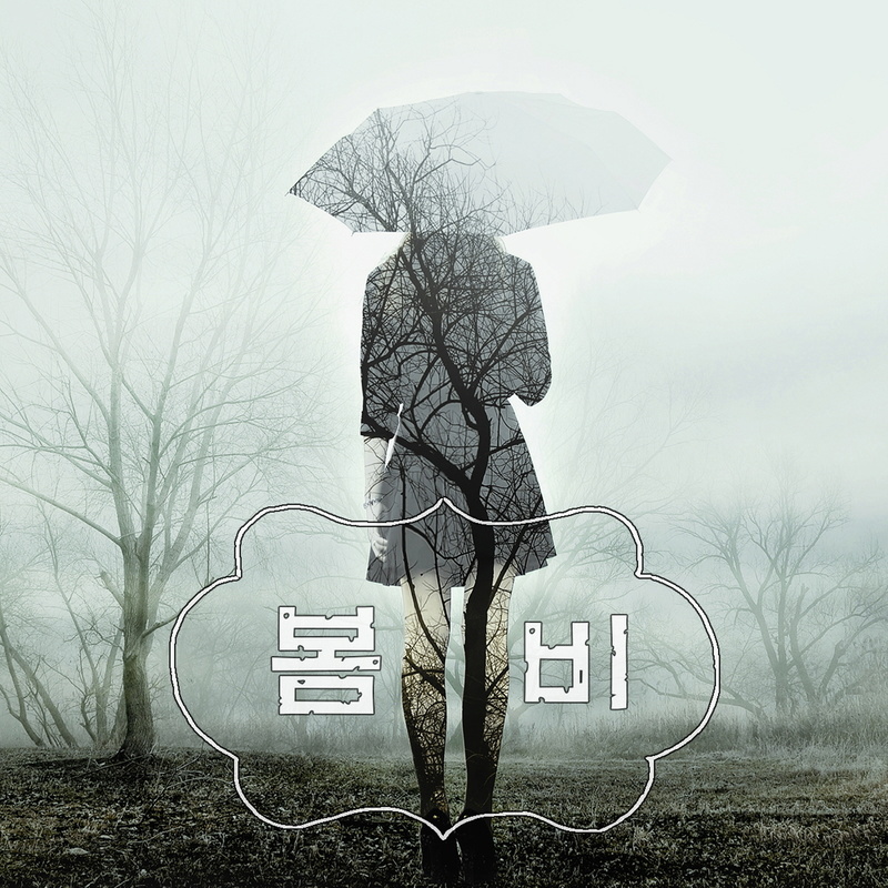 봄비封面