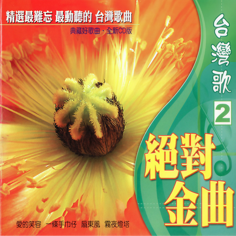 胜利的呼声封面